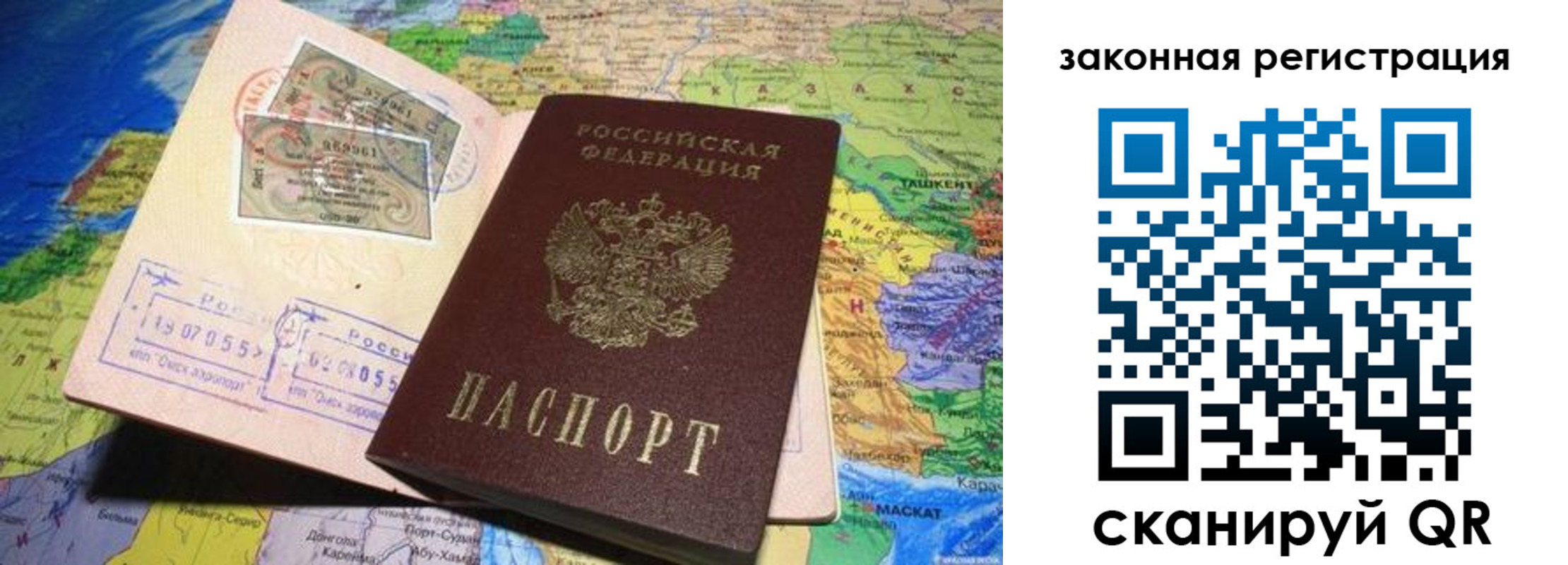 временная регистрация законно в Нерчинске